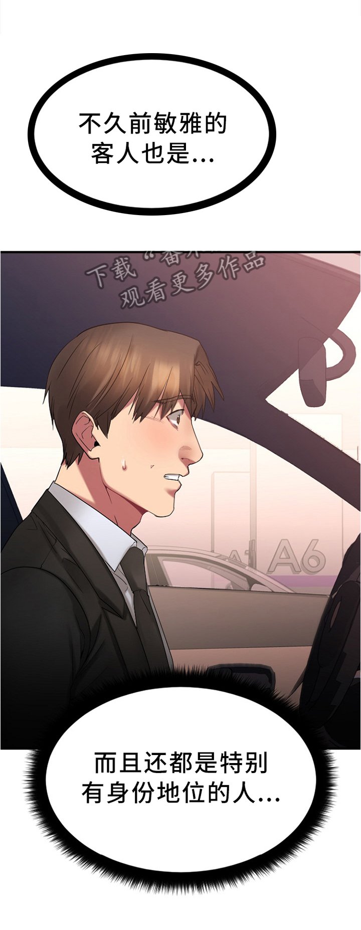 第30章：救救我...