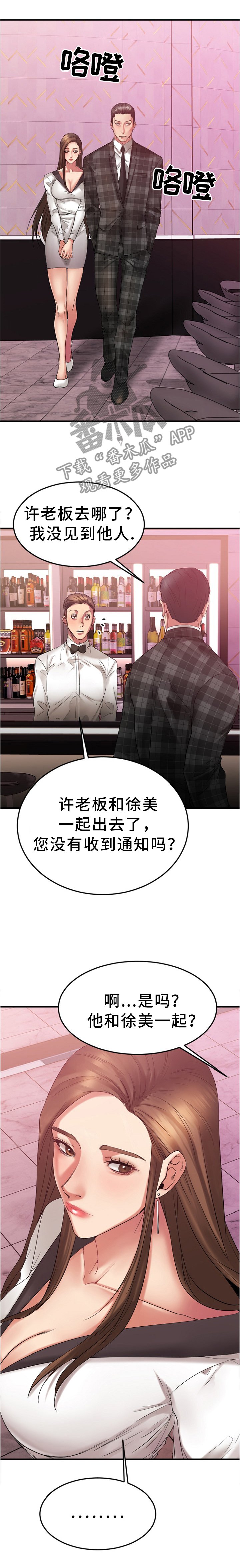 第30章：救救我...