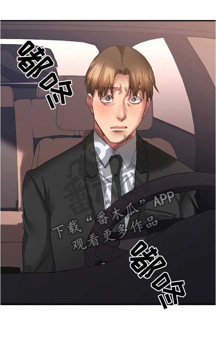 第30章：救救我...