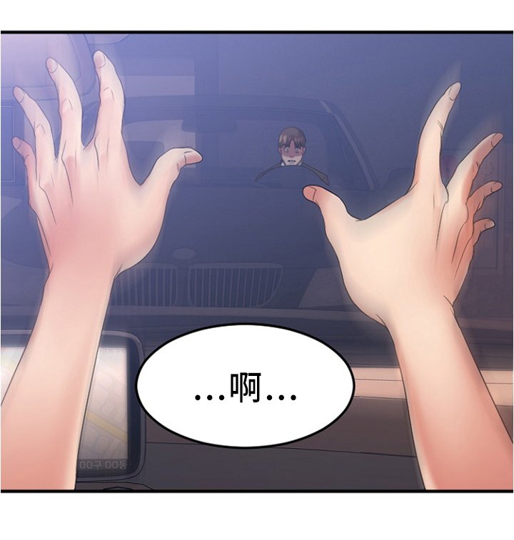 第31章：请你帮我
