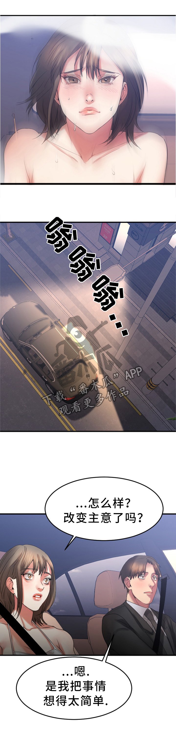 第31章：请你帮我