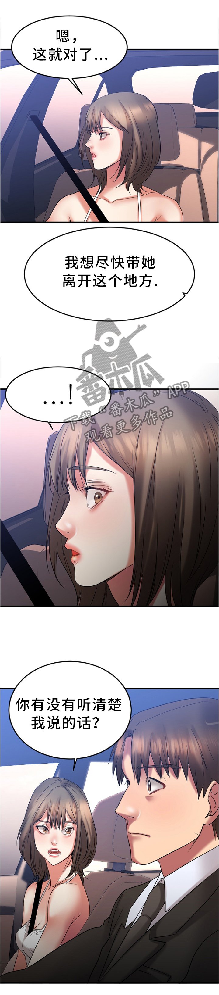第31章：请你帮我