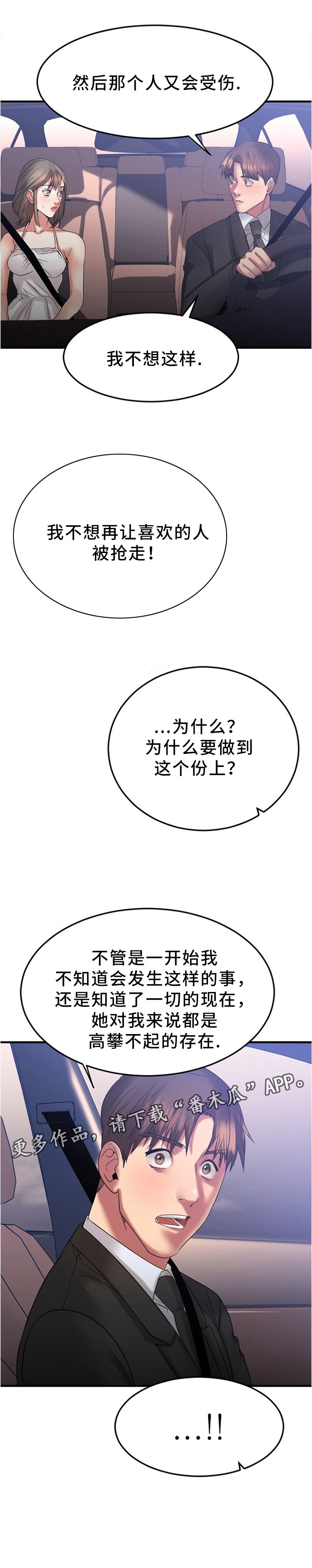 第31章：请你帮我