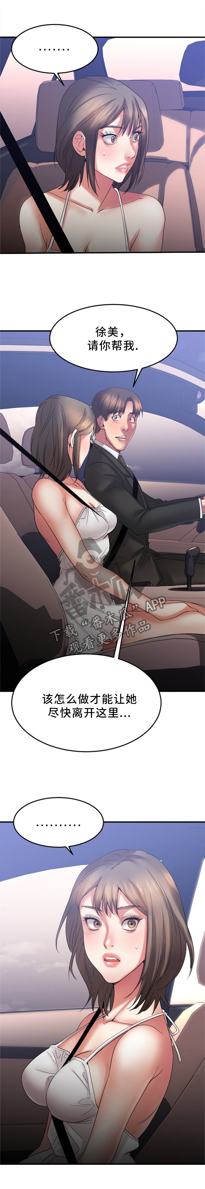 第31章：请你帮我