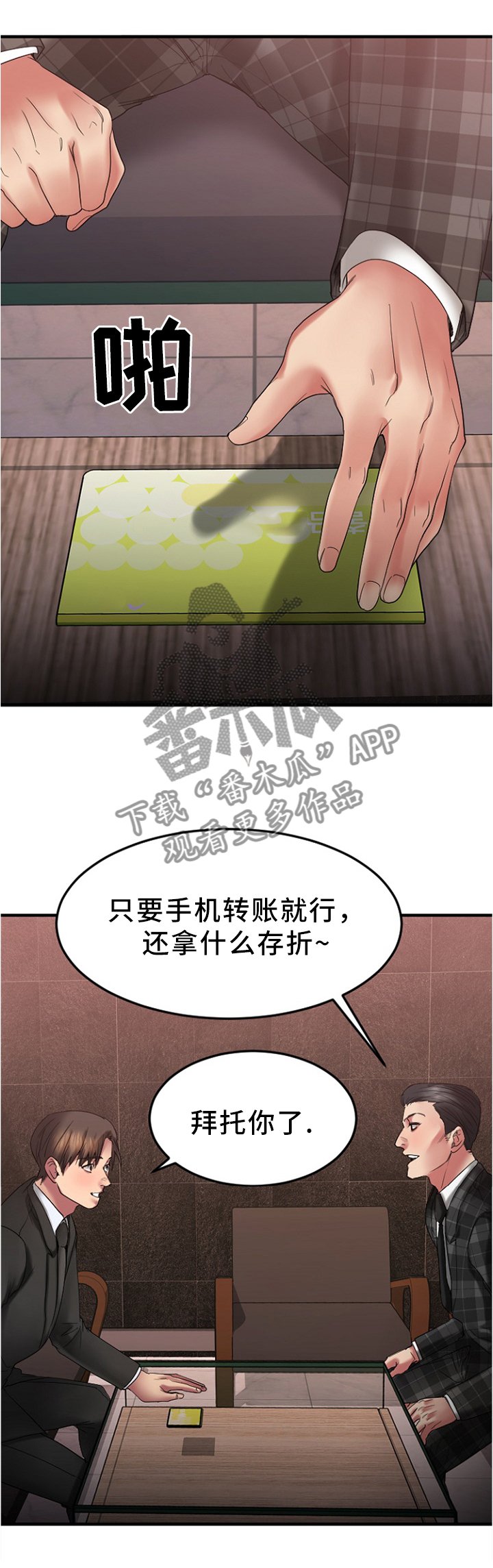 第31章：请你帮我