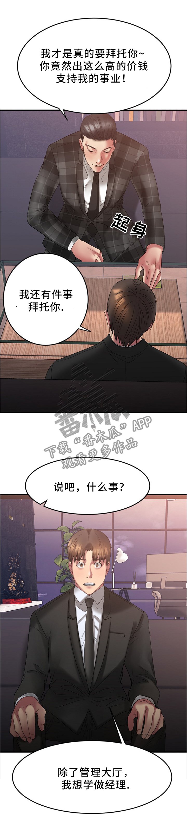 第32章：我要改变