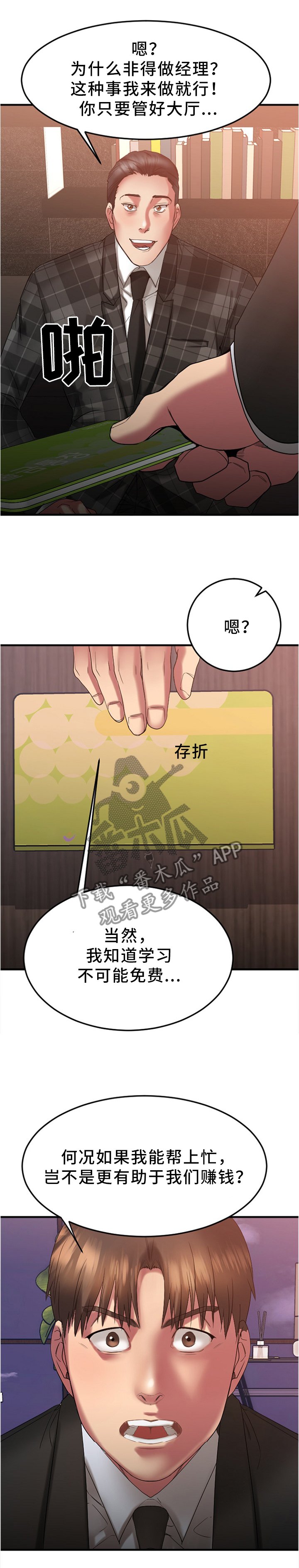 第32章：我要改变