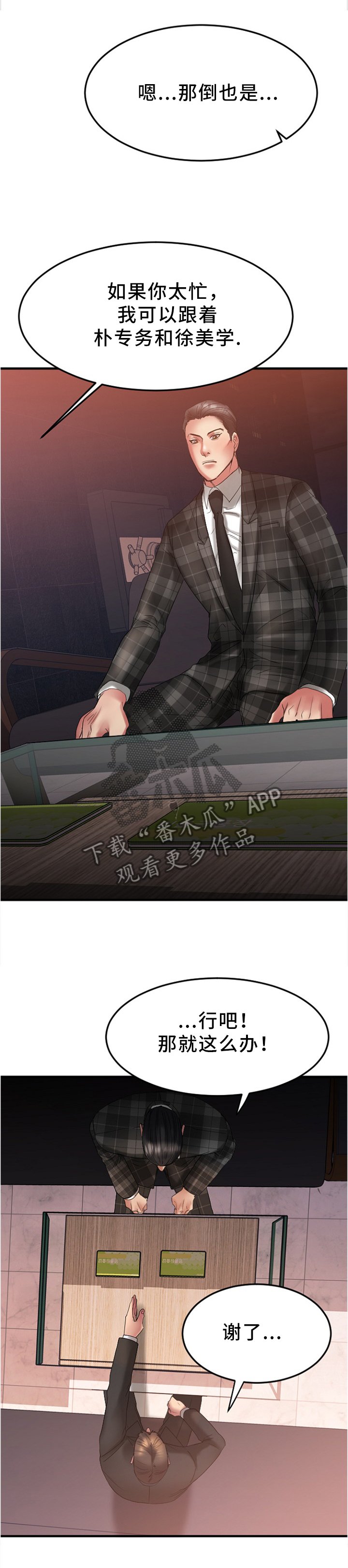 第32章：我要改变