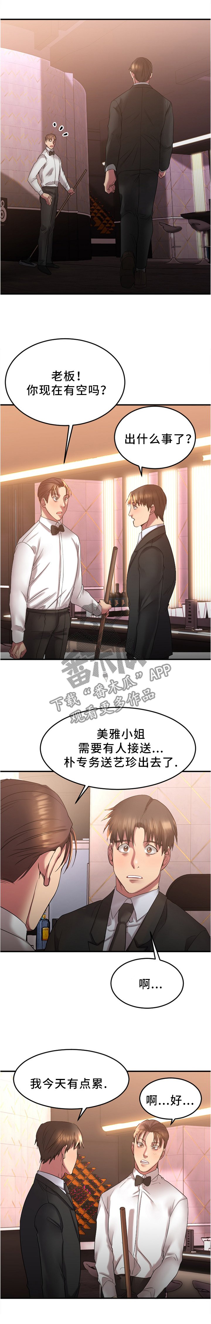 第32章：我要改变