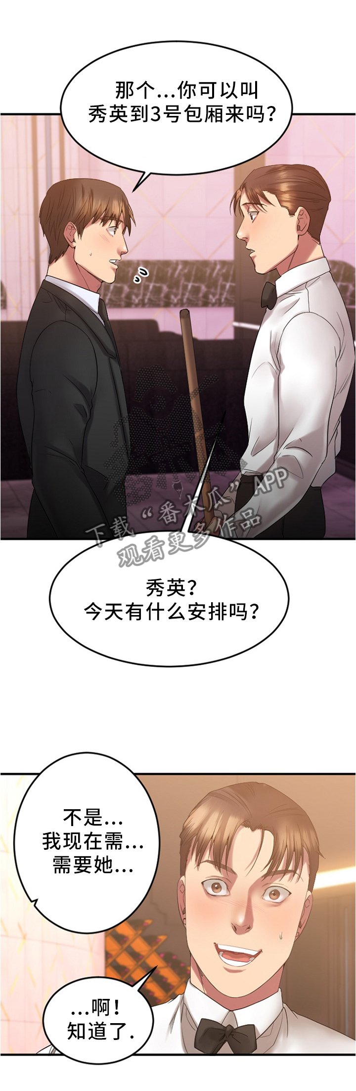 第32章：我要改变
