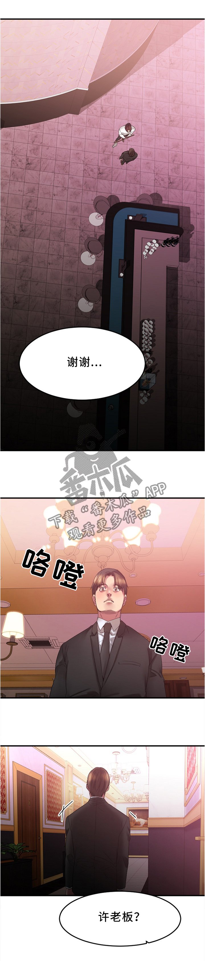 第32章：我要改变