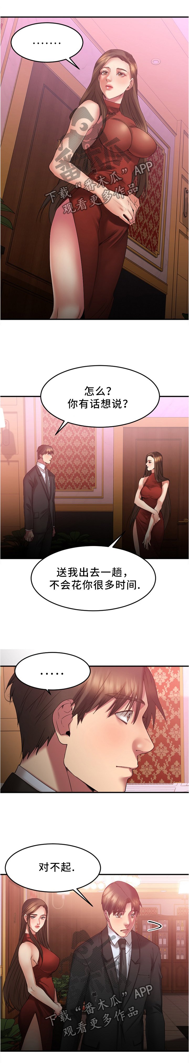 第32章：我要改变