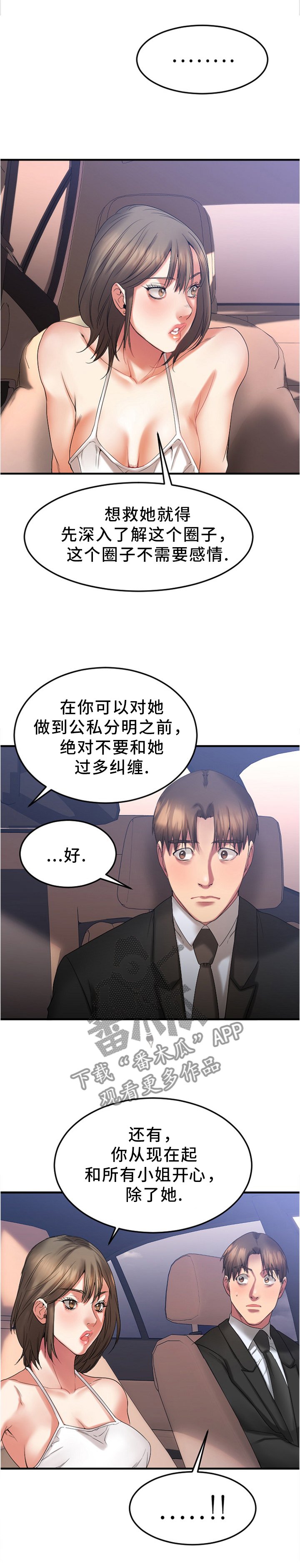 第33章：视而不见