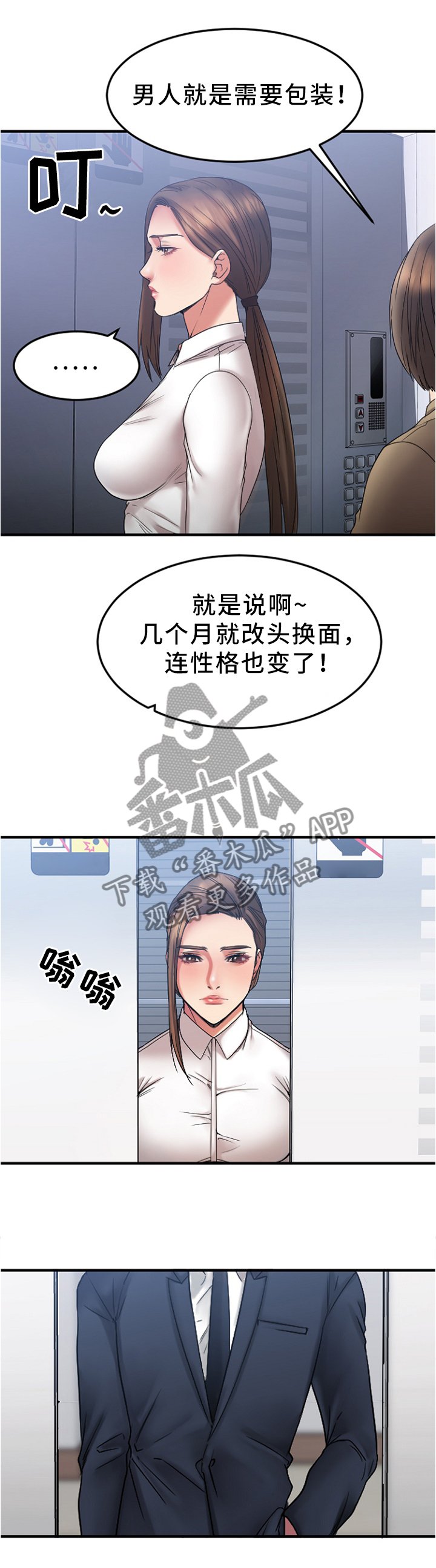 第33章：视而不见