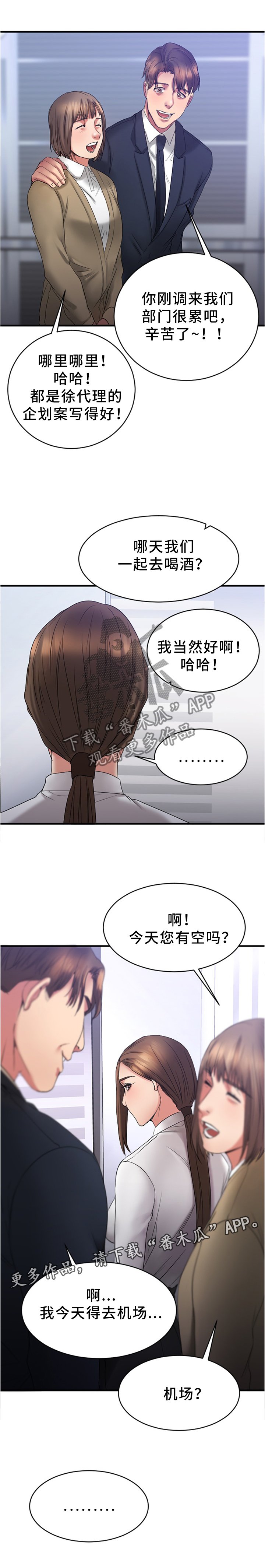 第34章：放松的地方