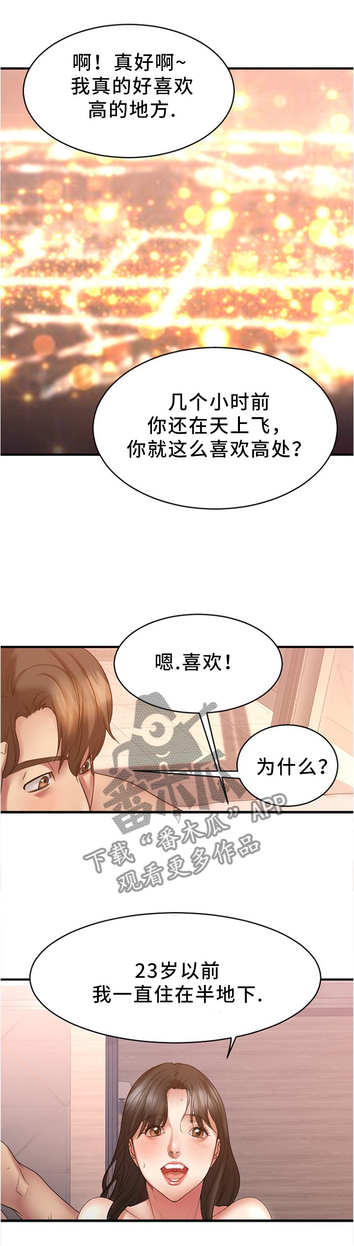 第35章：炉火纯青