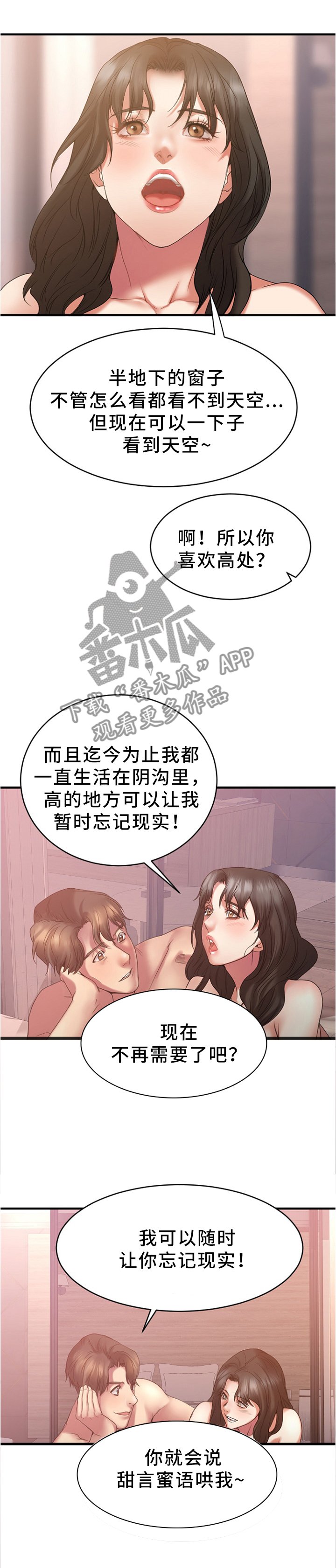 第35章：炉火纯青