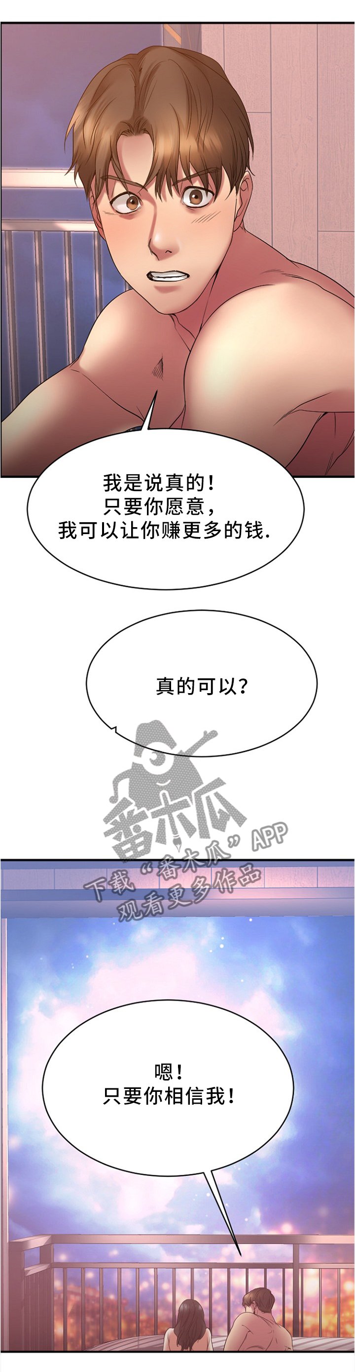 第35章：炉火纯青