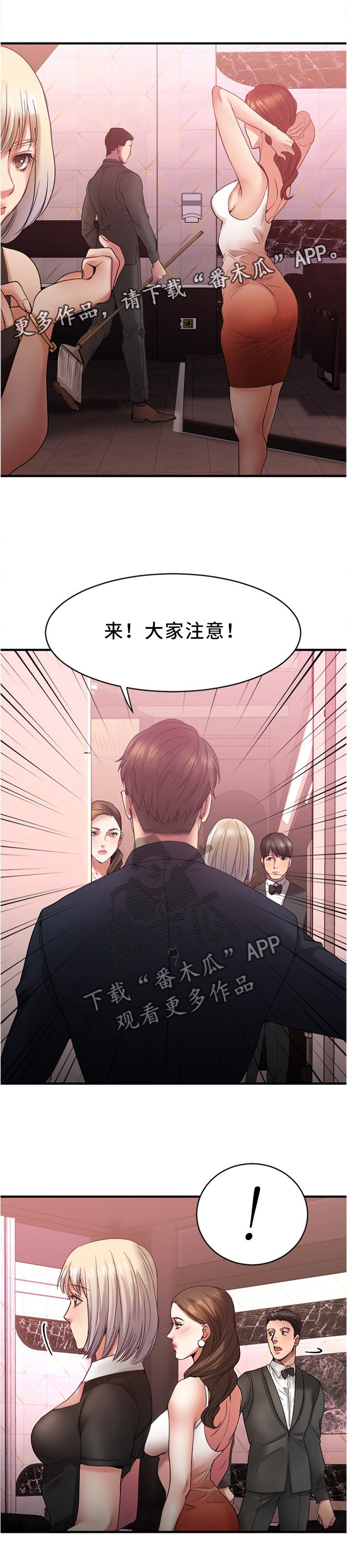 第35章：炉火纯青
