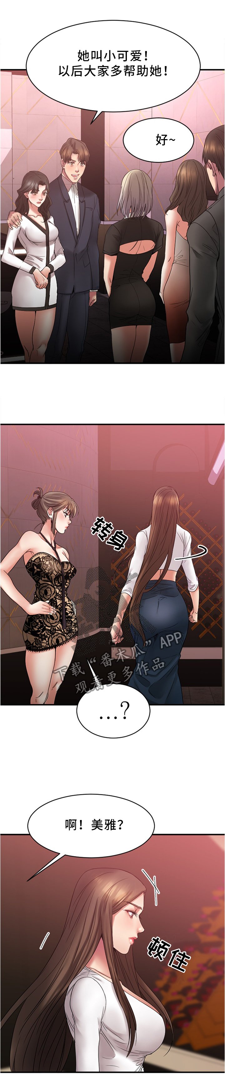 第35章：炉火纯青