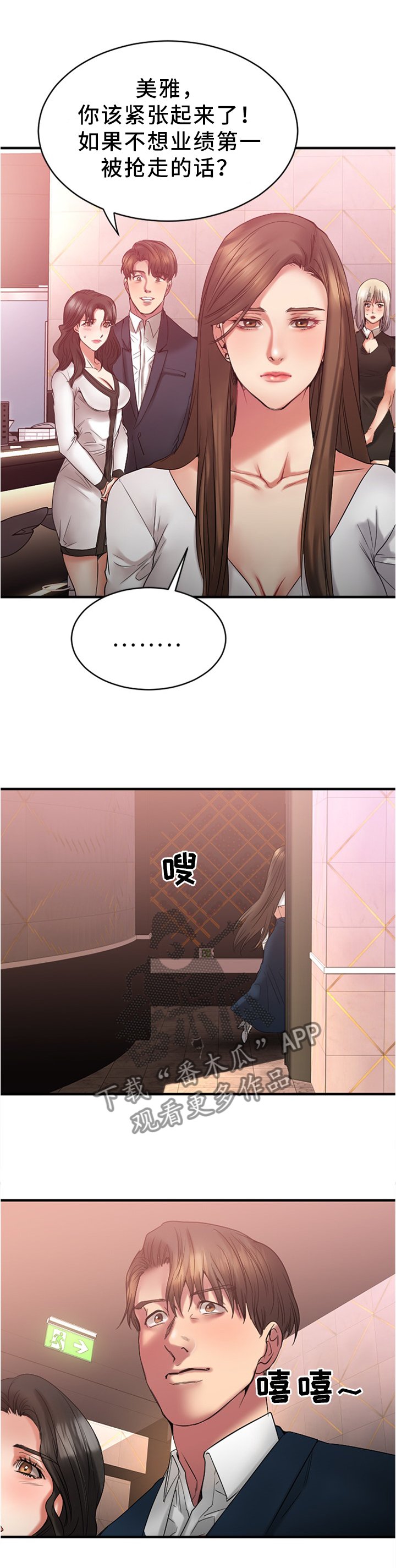 第35章：炉火纯青