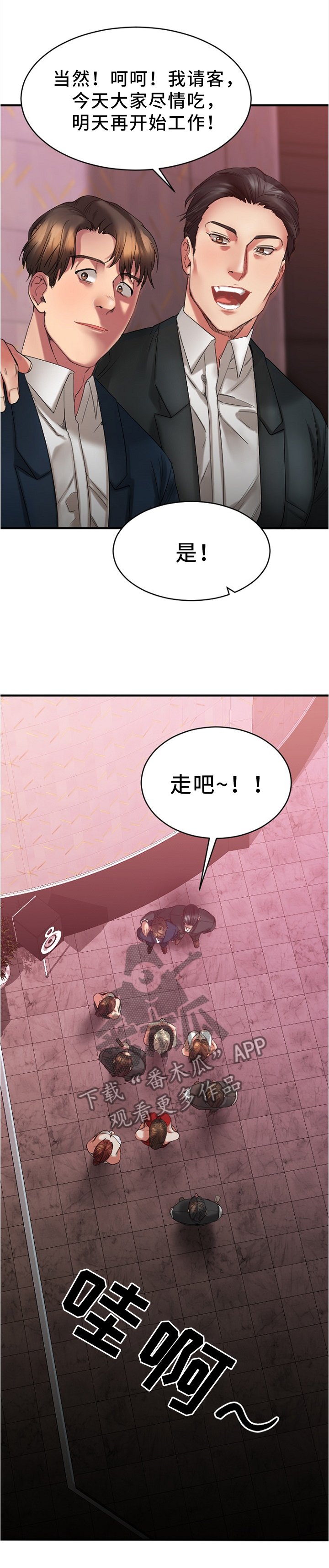 第36章：聚会