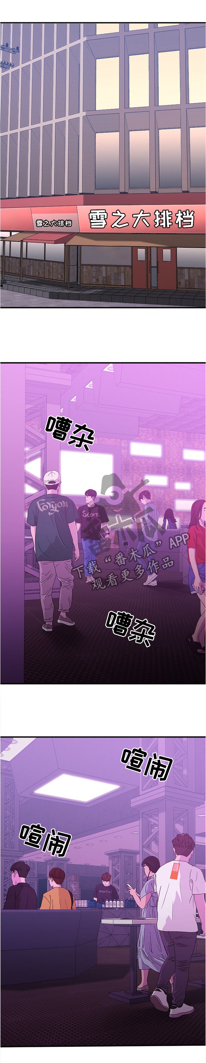 第36章：聚会