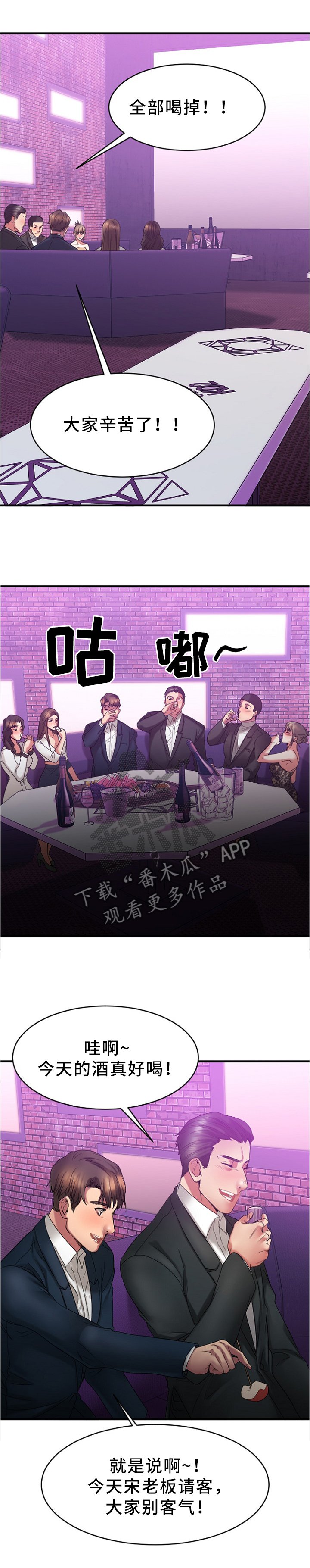 第36章：聚会
