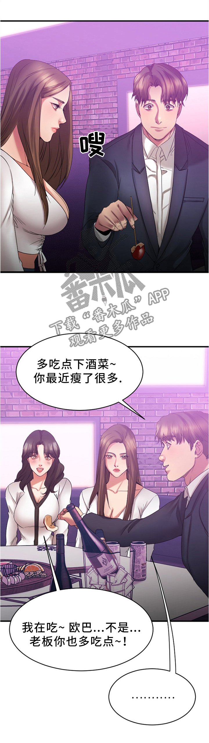 第36章：聚会
