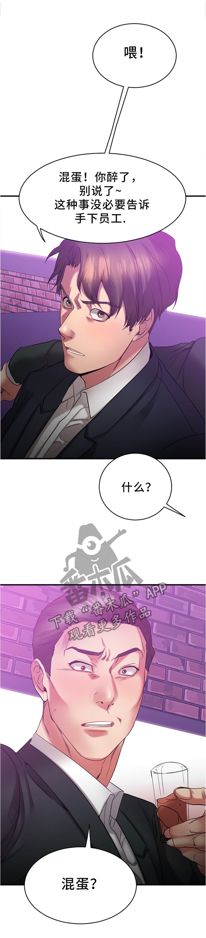 第36章：聚会