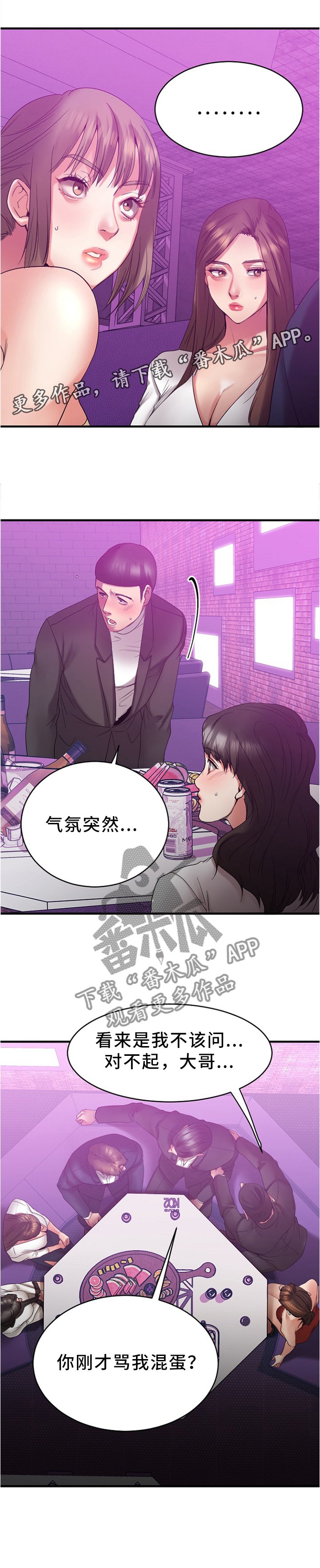 第36章：聚会