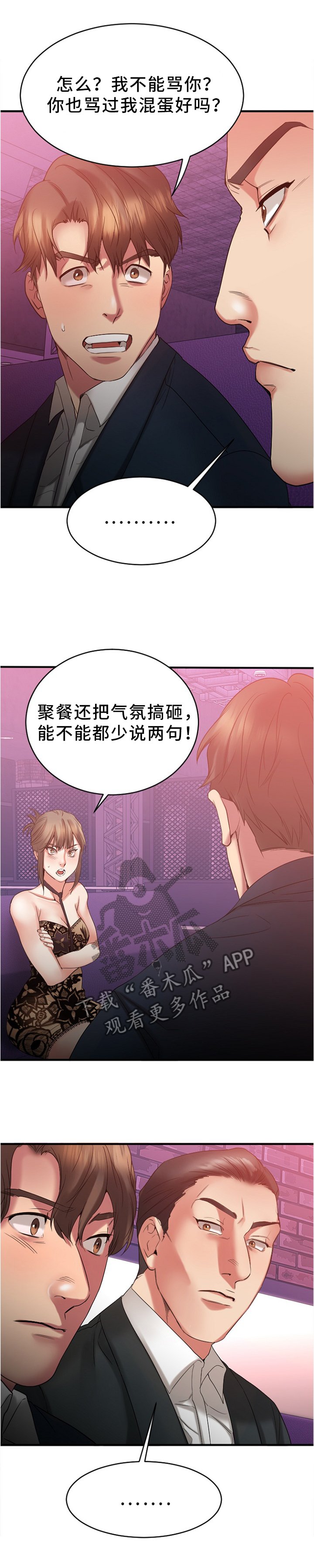 第37章：玩笑