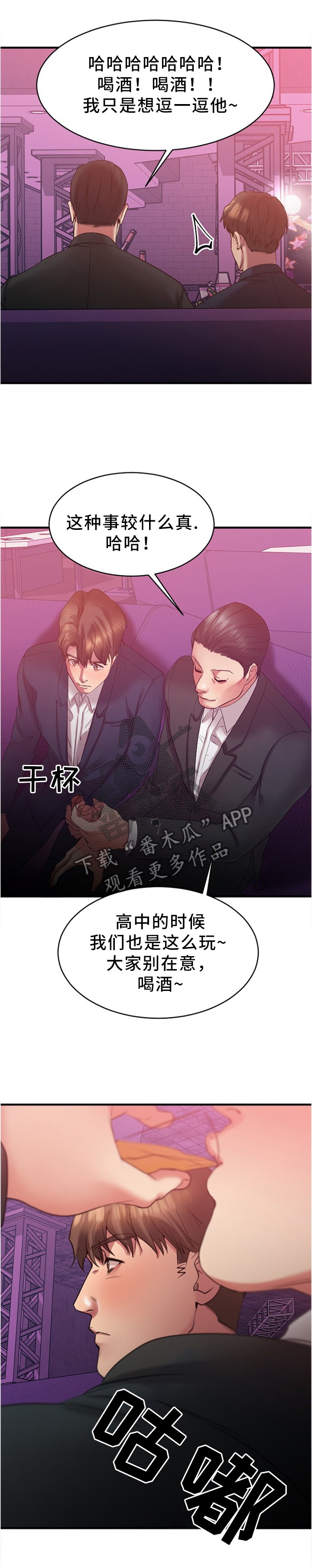 第37章：玩笑