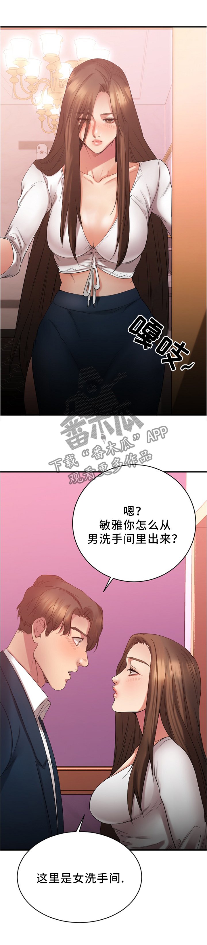 第37章：玩笑