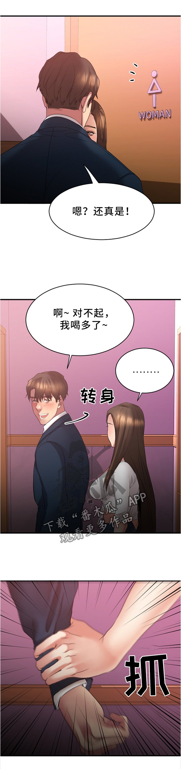 第37章：玩笑