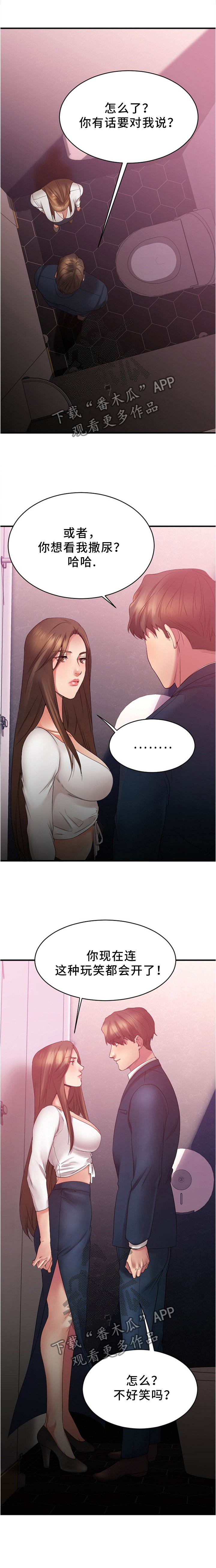 第37章：玩笑