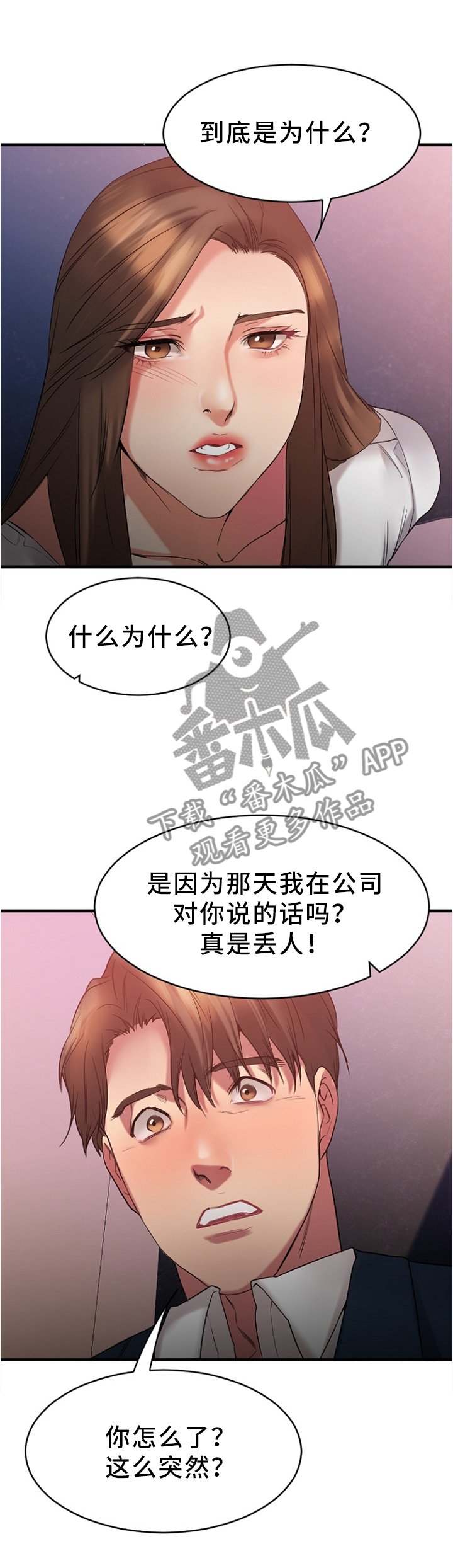 第38章：在意