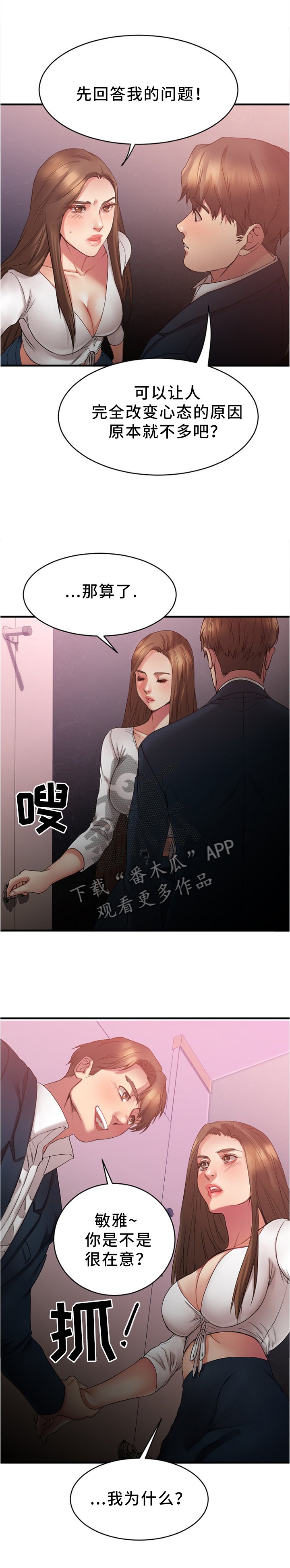 第38章：在意