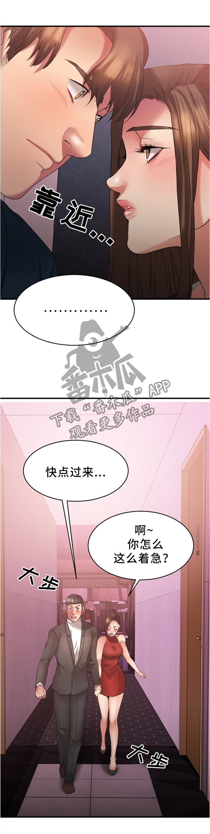 第38章：在意