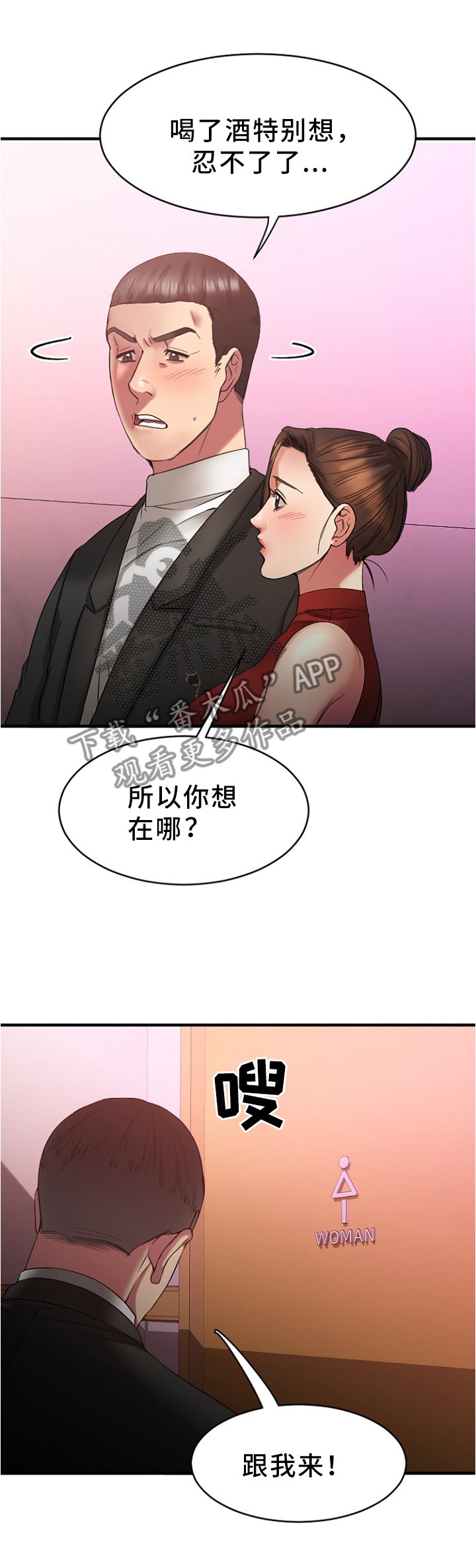 第38章：在意