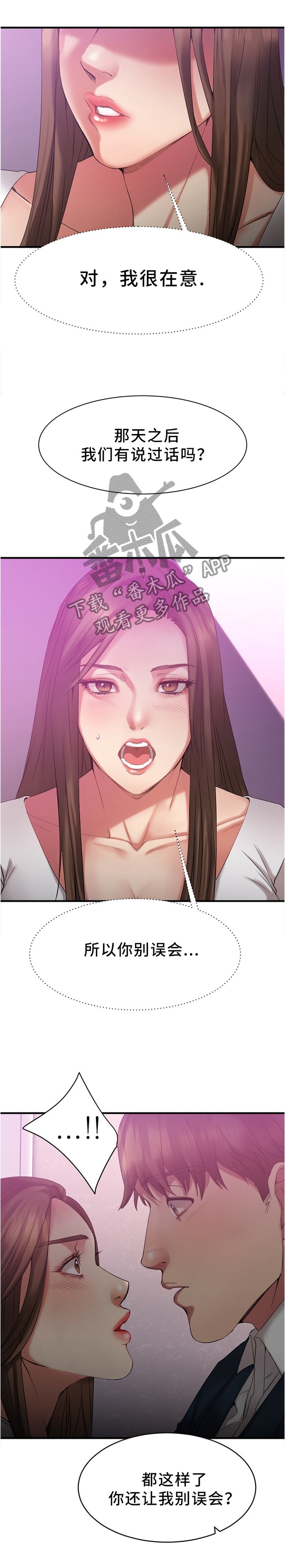 第38章：在意
