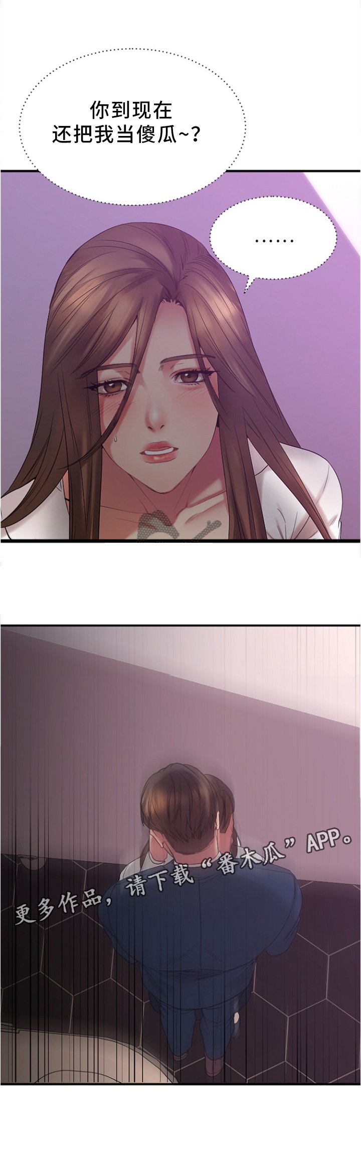第38章：在意