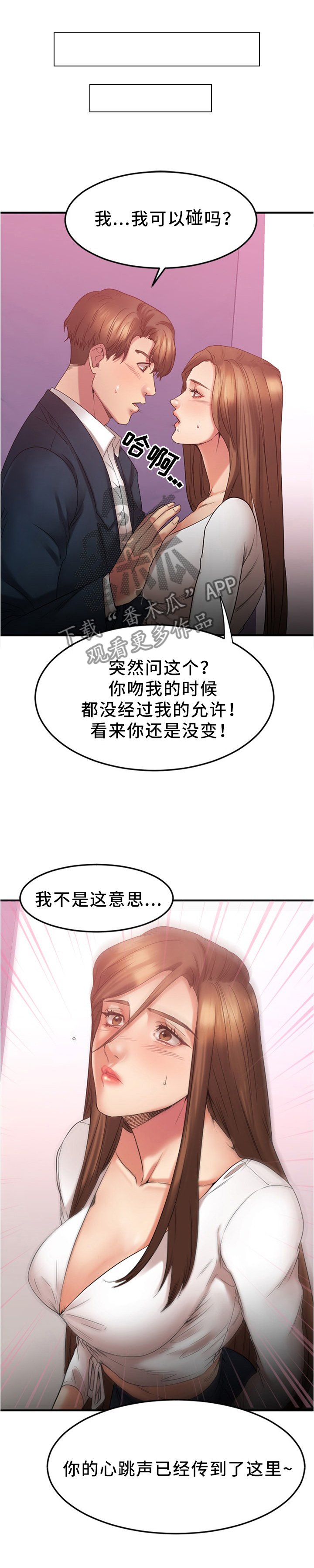第38章：在意
