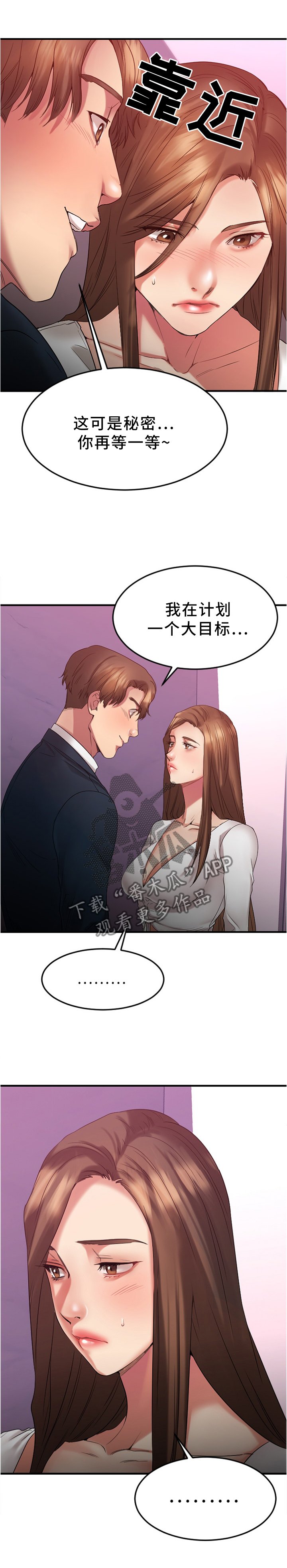 第38章：在意