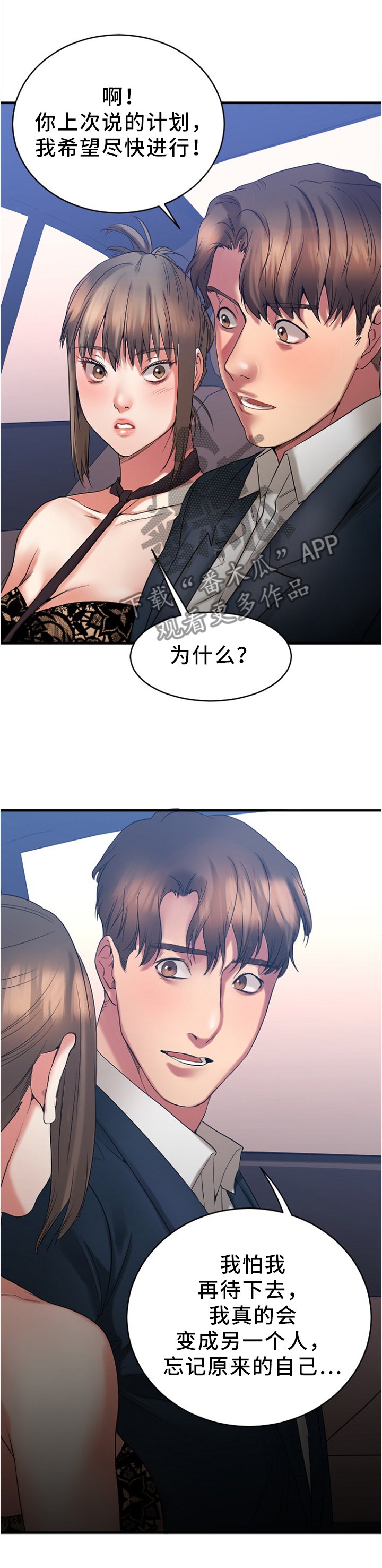 第38章：在意