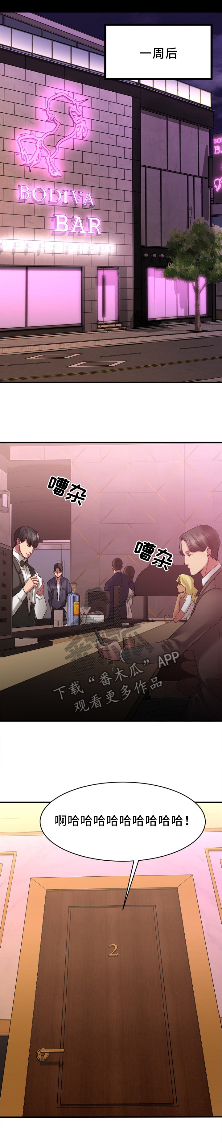 第39章：大企业员工