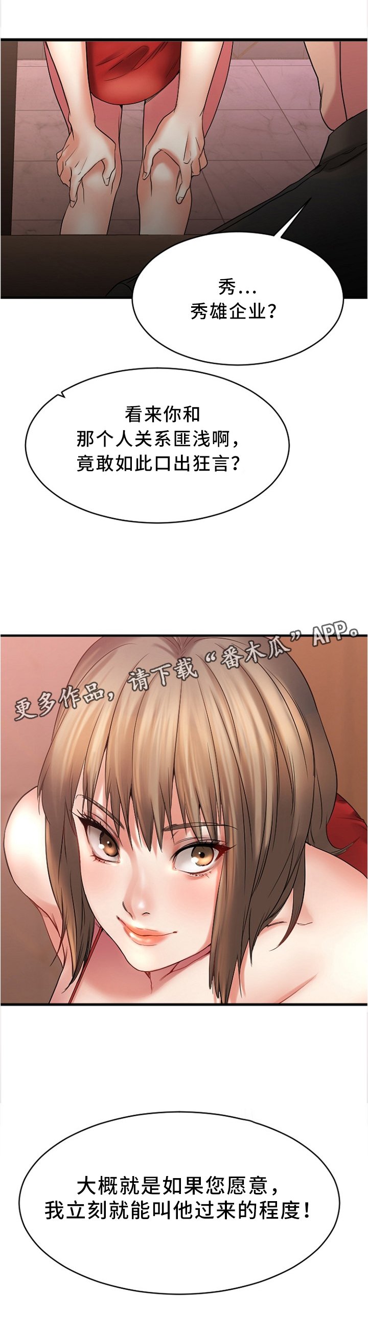 第39章：大企业员工
