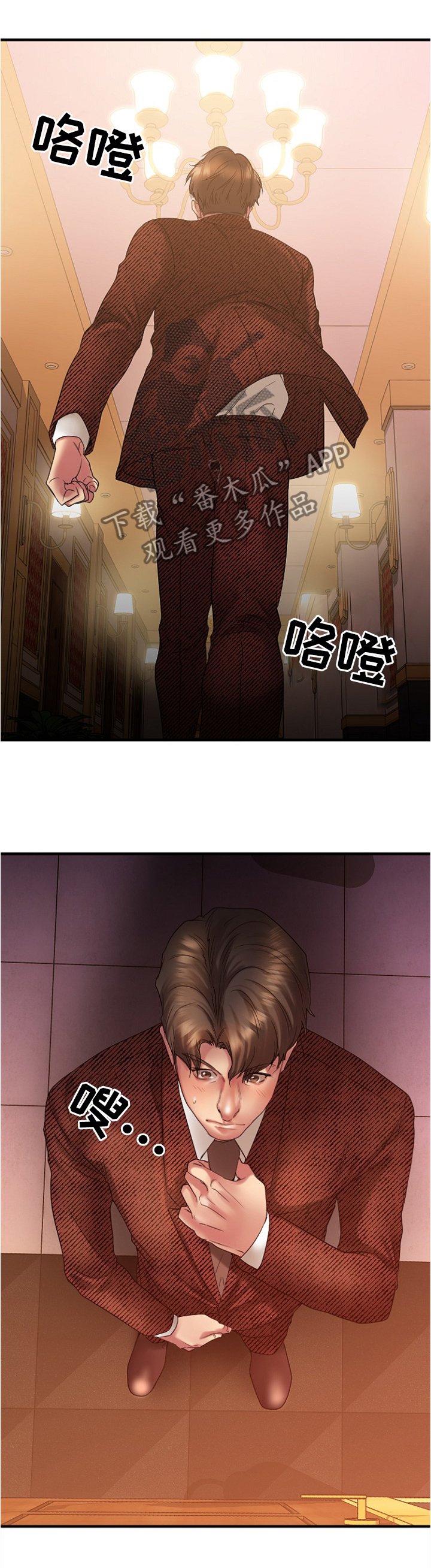 第39章：大企业员工