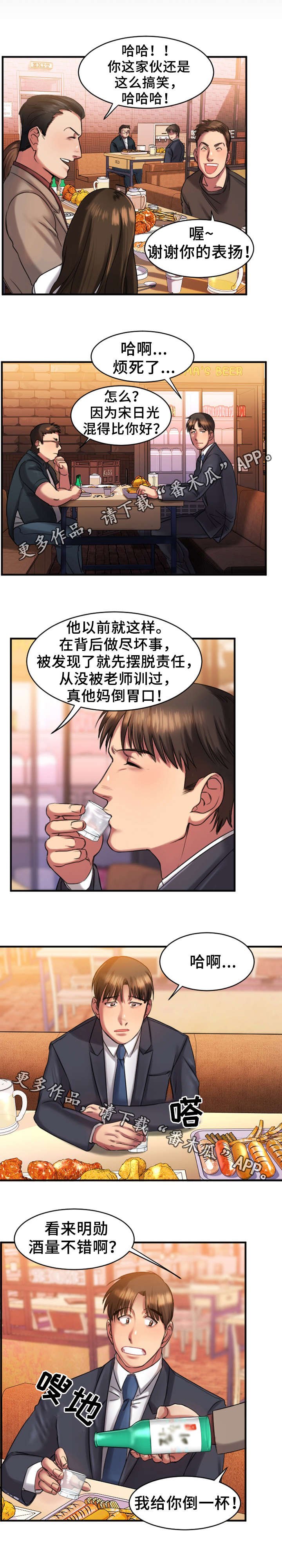 第4章：和解