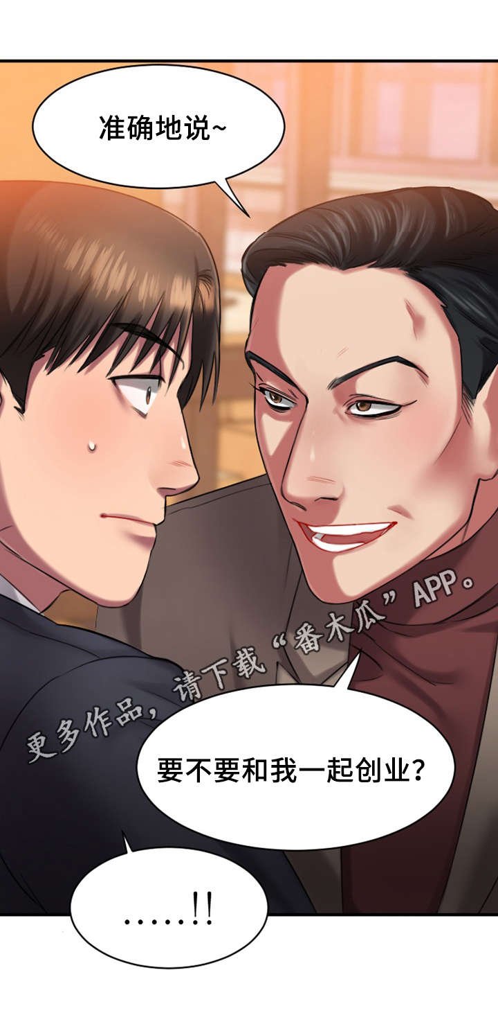 第4章：和解